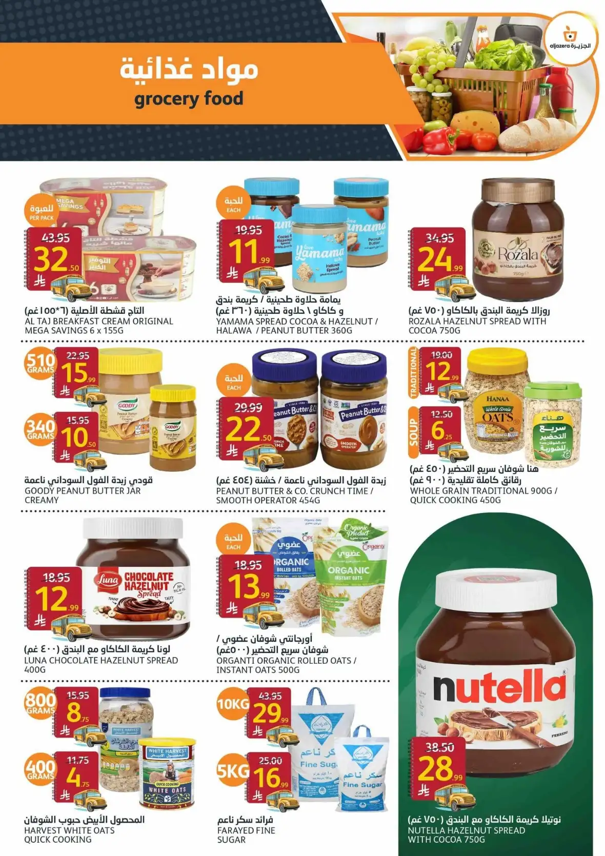 Aljazera Markets Weekly Offers & Back to School Deals page 18