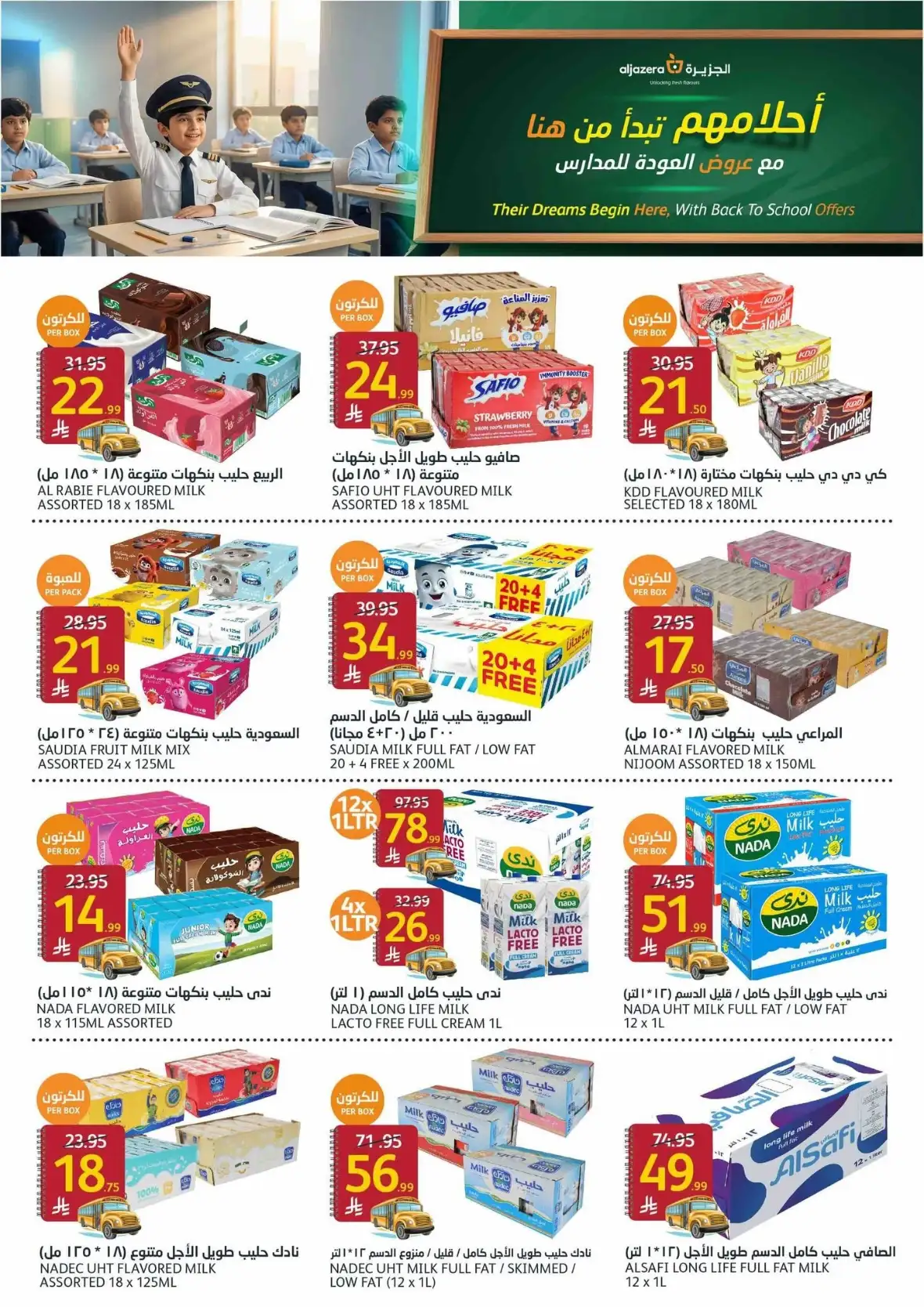 Aljazera Markets Weekly Offers & Back to School Deals page 19
