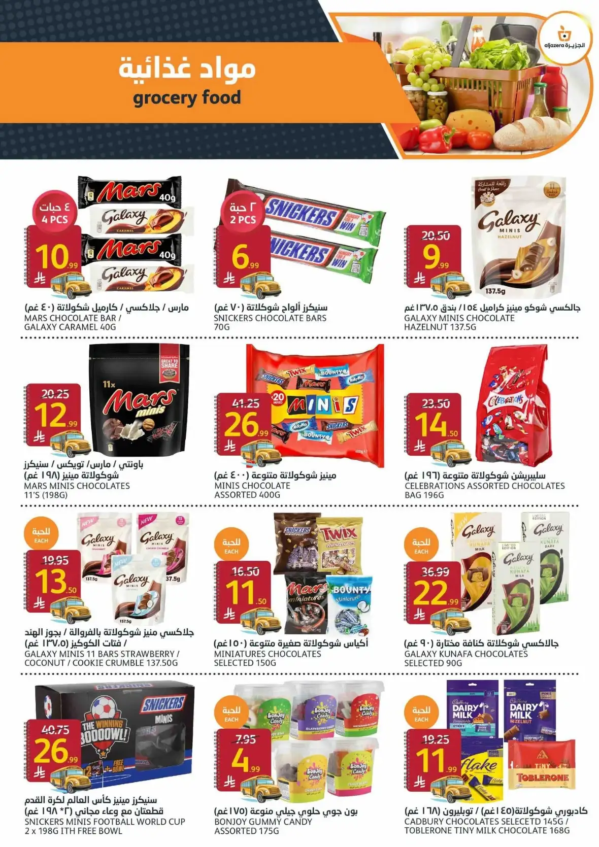 Aljazera Markets Weekly Offers & Back to School Deals page 22
