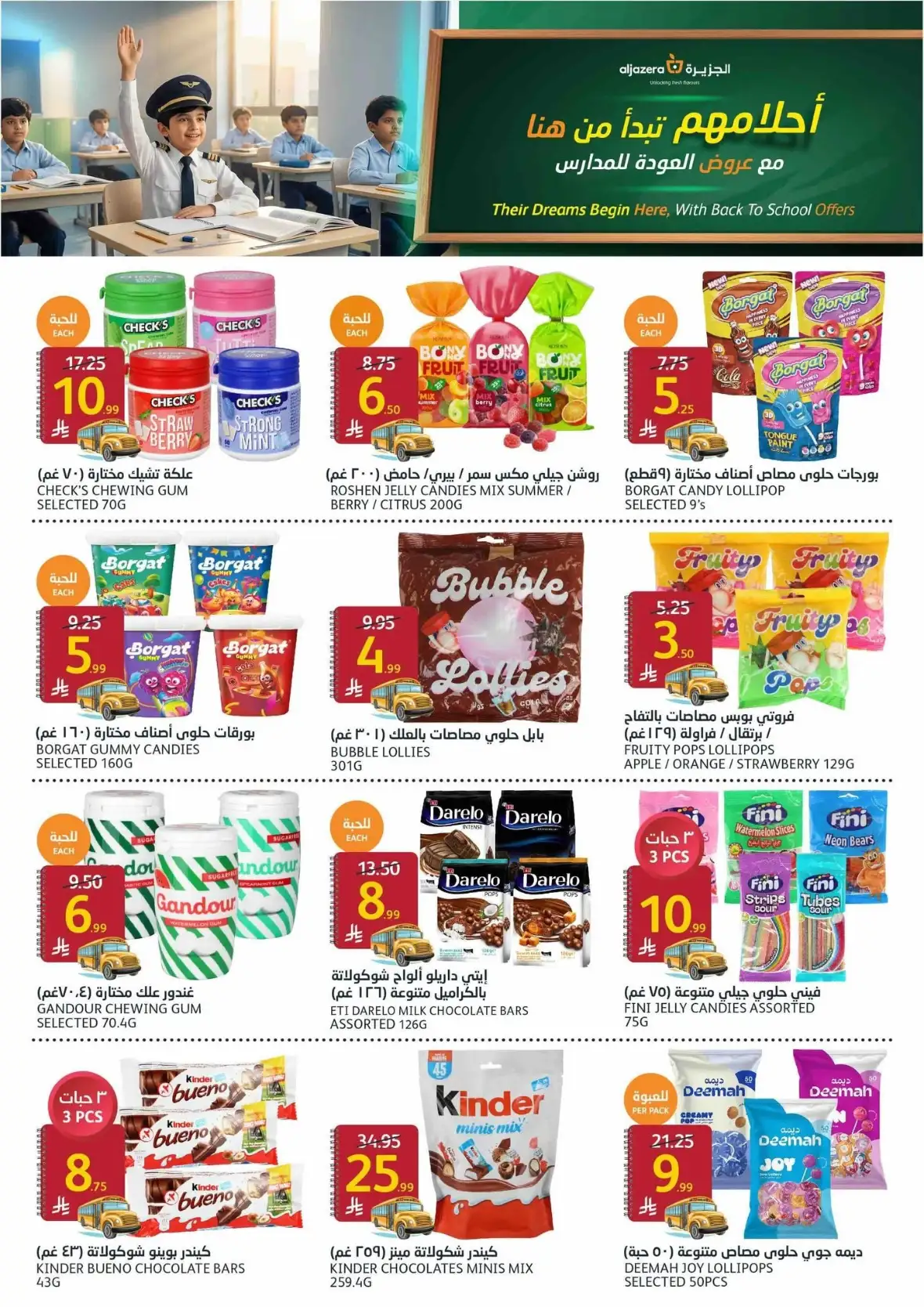 Aljazera Markets Weekly Offers & Back to School Deals page 23