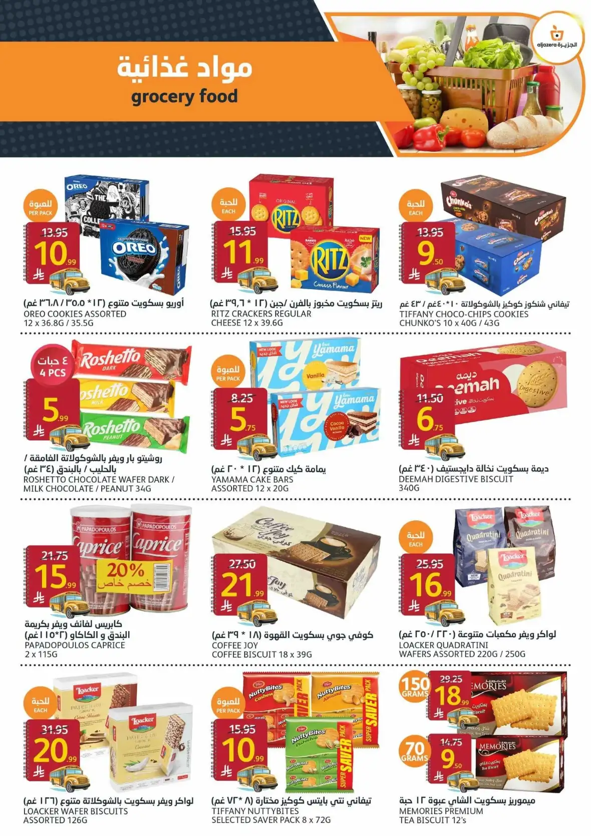 Aljazera Markets Weekly Offers & Back to School Deals page 24