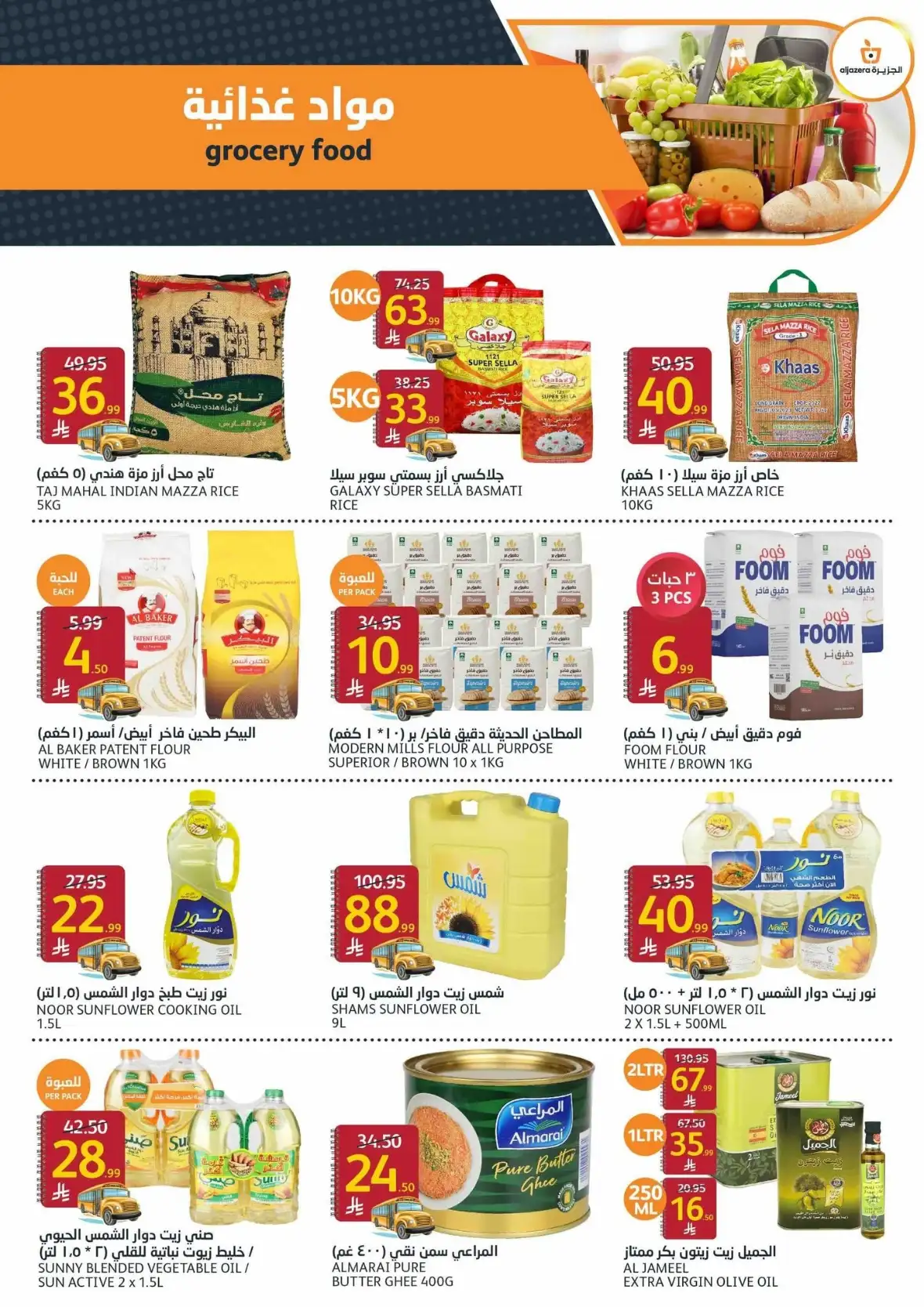 Aljazera Markets Weekly Offers & Back to School Deals page 26