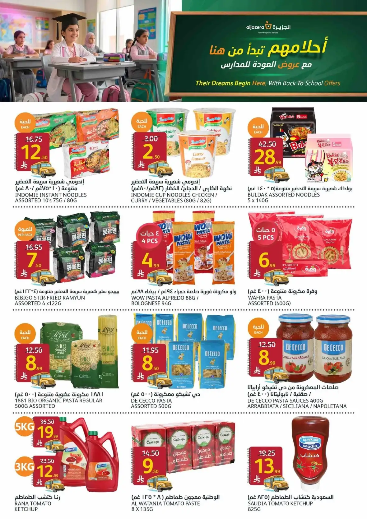 Aljazera Markets Weekly Offers & Back to School Deals page 27