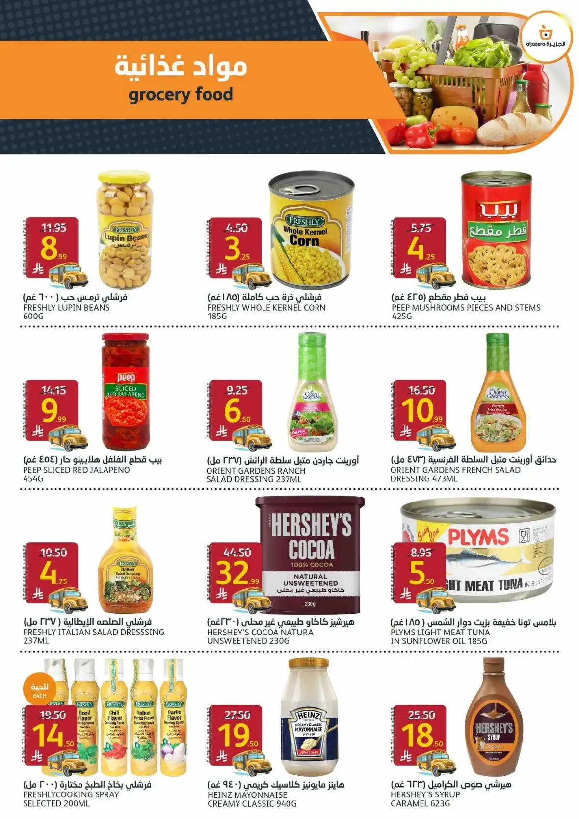 Aljazera Markets Weekly Offers & Back to School Deals page 28