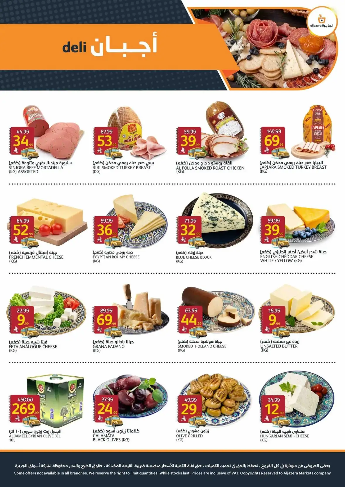 Aljazera Markets Weekly Offers & Back to School Deals page 3