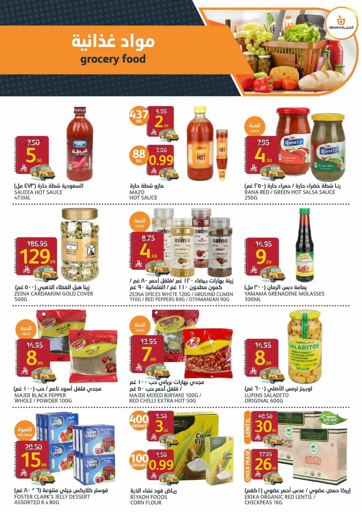 Aljazera Markets Weekly Offers & Back to School Deals page 30