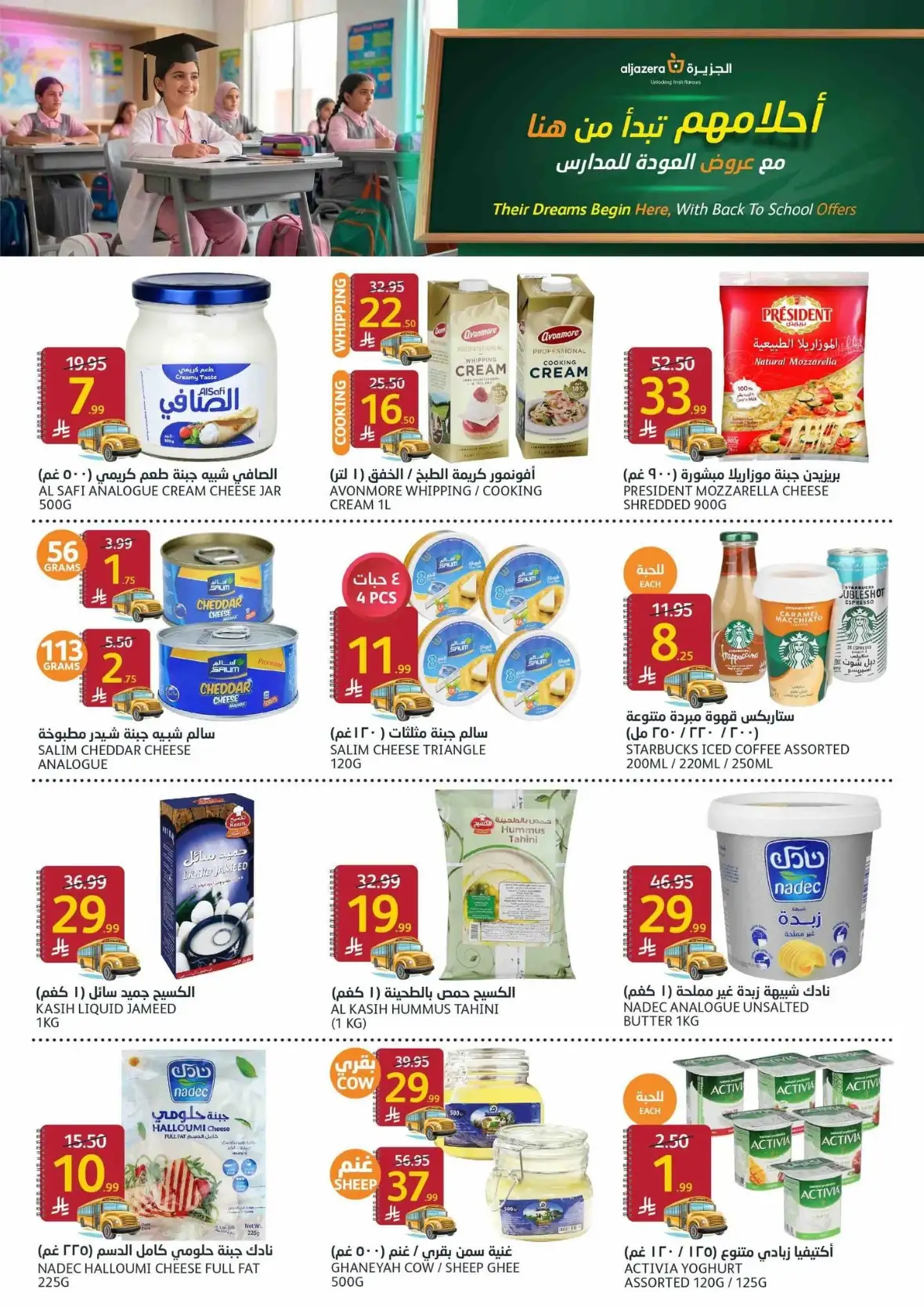Aljazera Markets Weekly Offers & Back to School Deals page 31