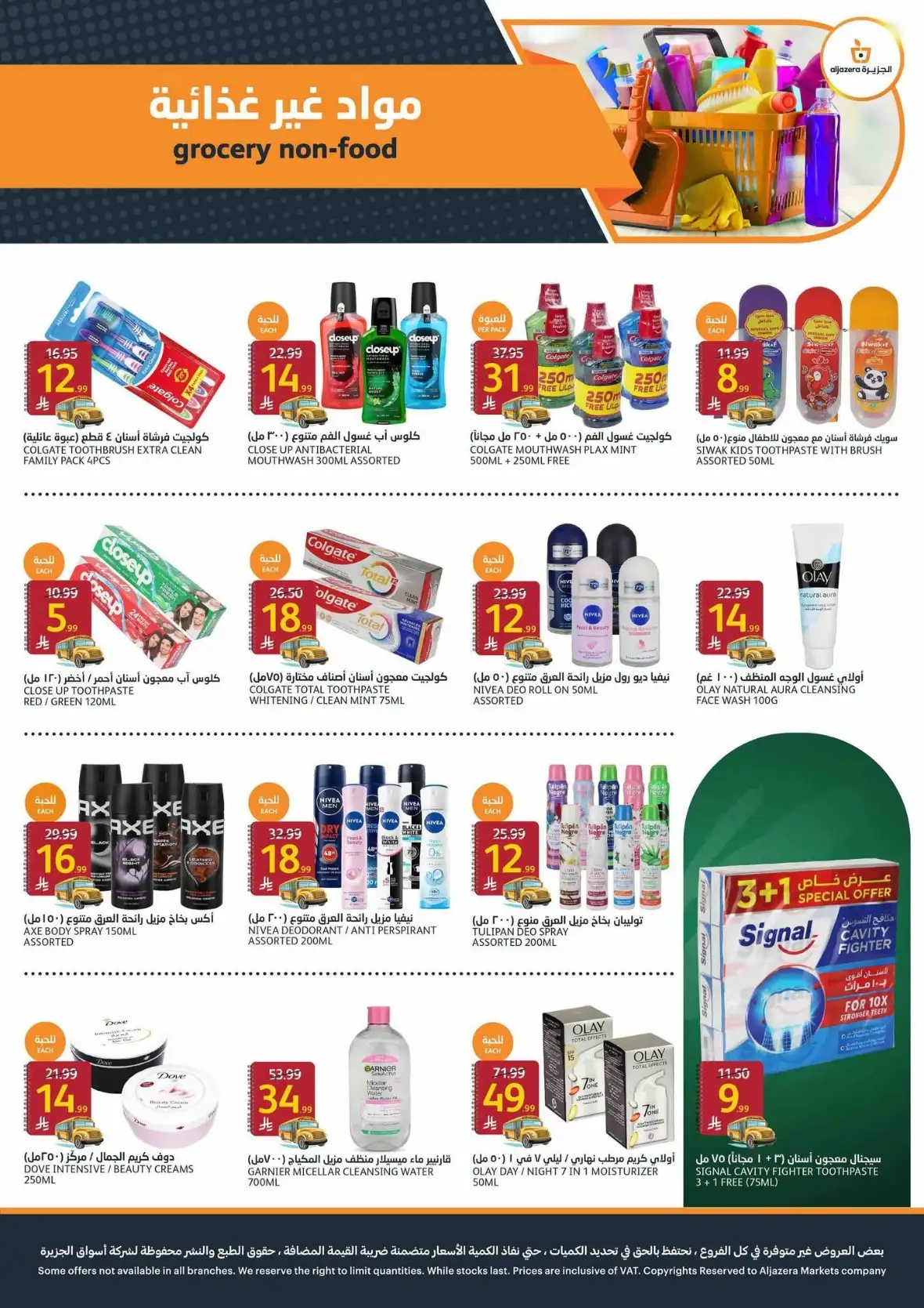 Aljazera Markets Weekly Offers & Back to School Deals page 32