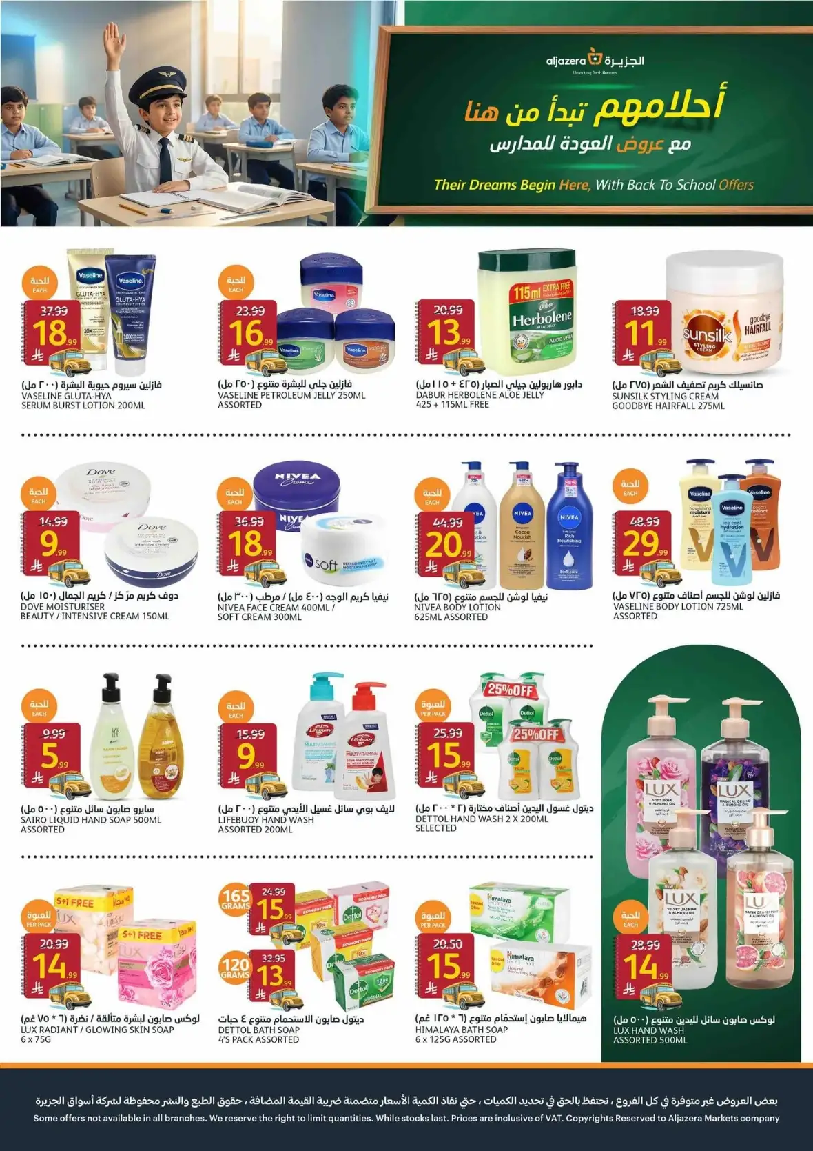 Aljazera Markets Weekly Offers & Back to School Deals page 33