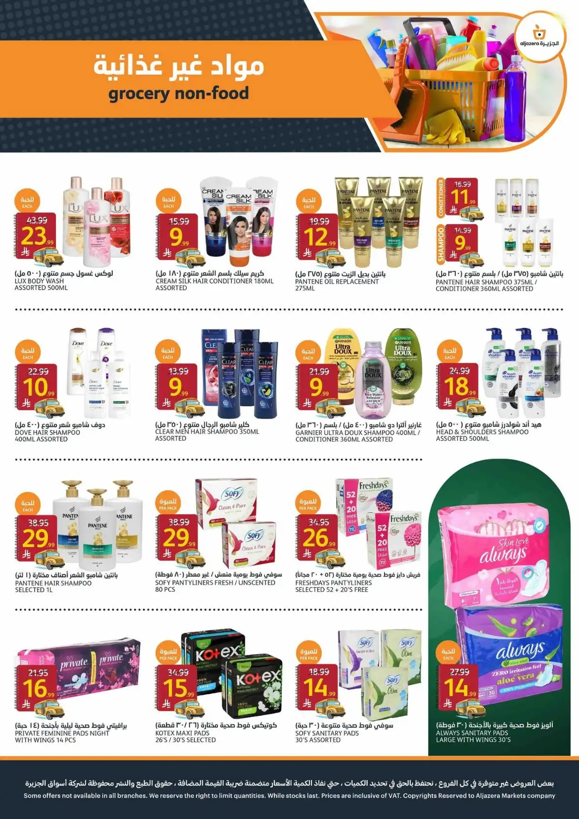 Aljazera Markets Weekly Offers & Back to School Deals page 34