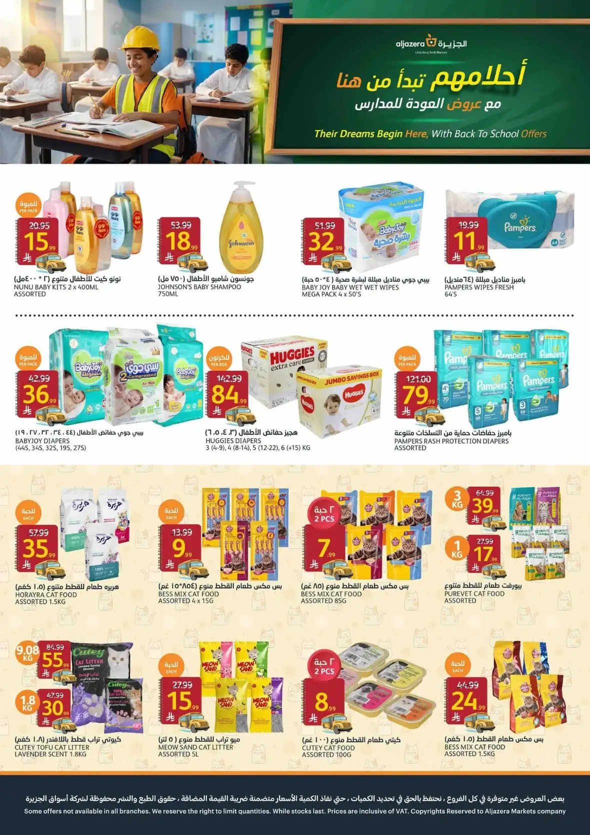 Aljazera Markets Weekly Offers & Back to School Deals page 35