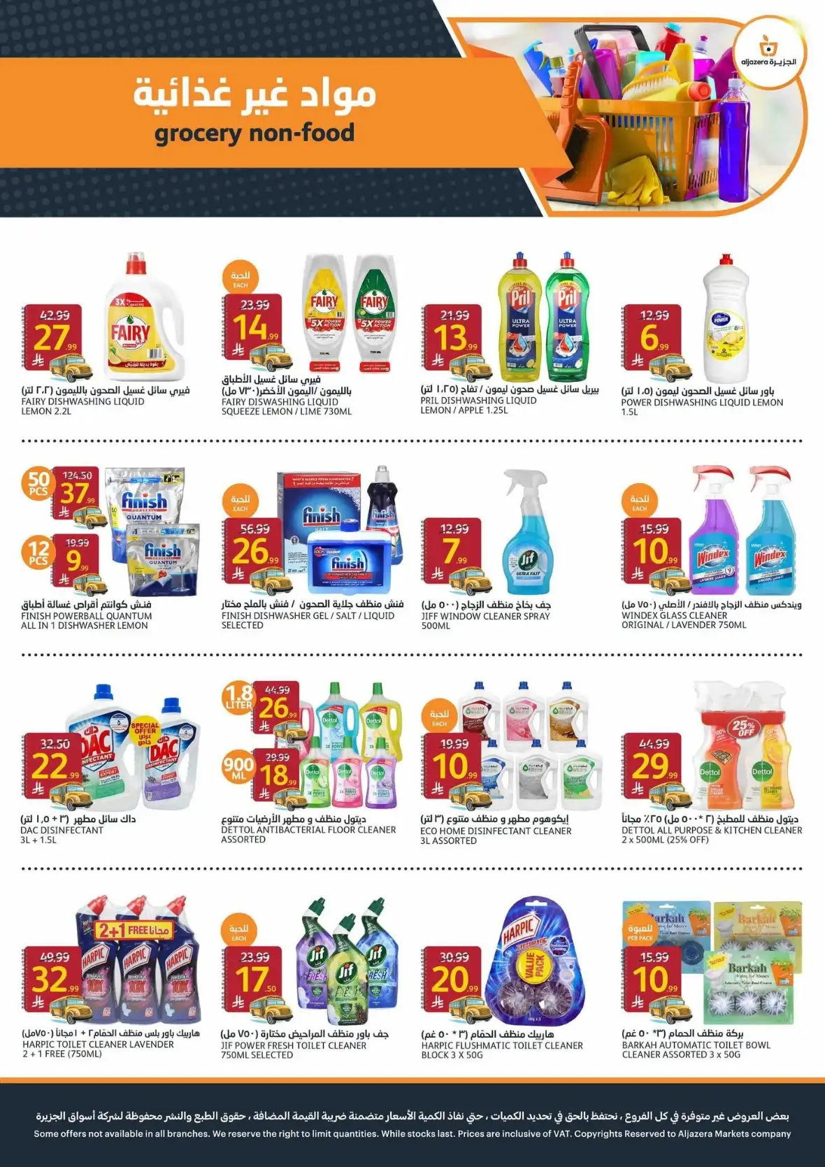 Aljazera Markets Weekly Offers & Back to School Deals page 38