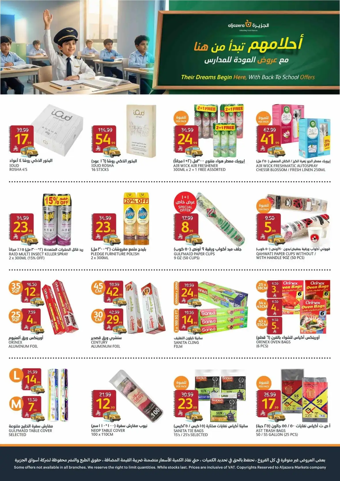 Aljazera Markets Weekly Offers & Back to School Deals page 39