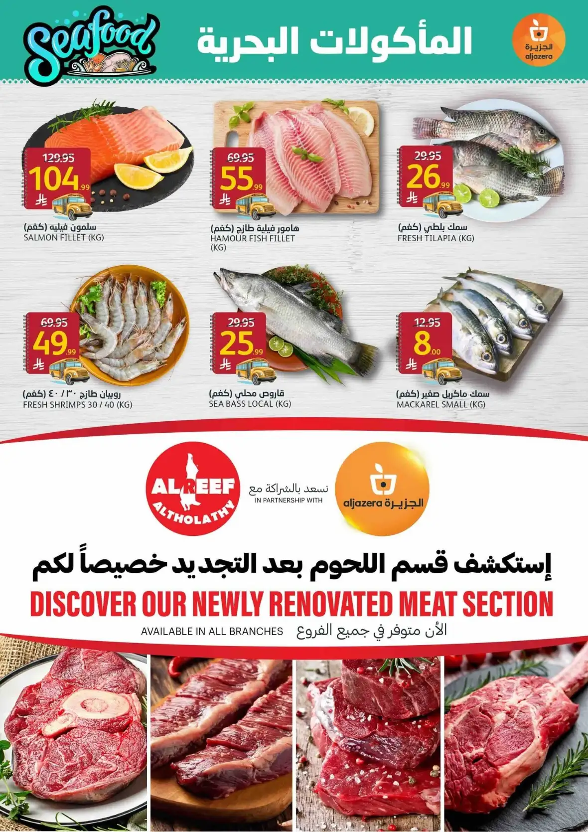 Aljazera Markets Weekly Offers & Back to School Deals page 4