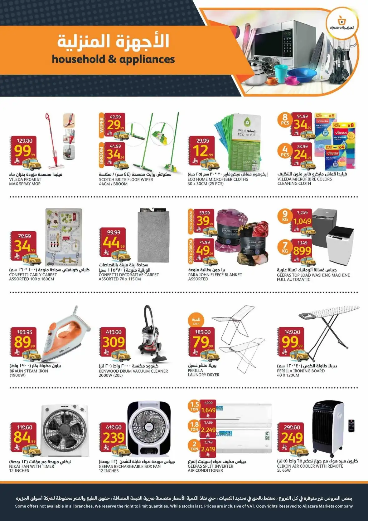 Aljazera Markets Weekly Offers & Back to School Deals page 40