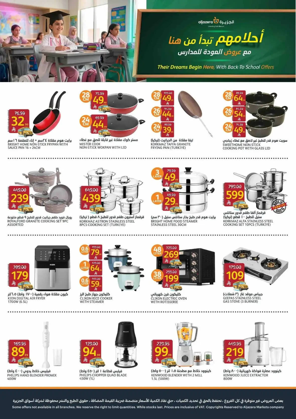 Aljazera Markets Weekly Offers & Back to School Deals page 41