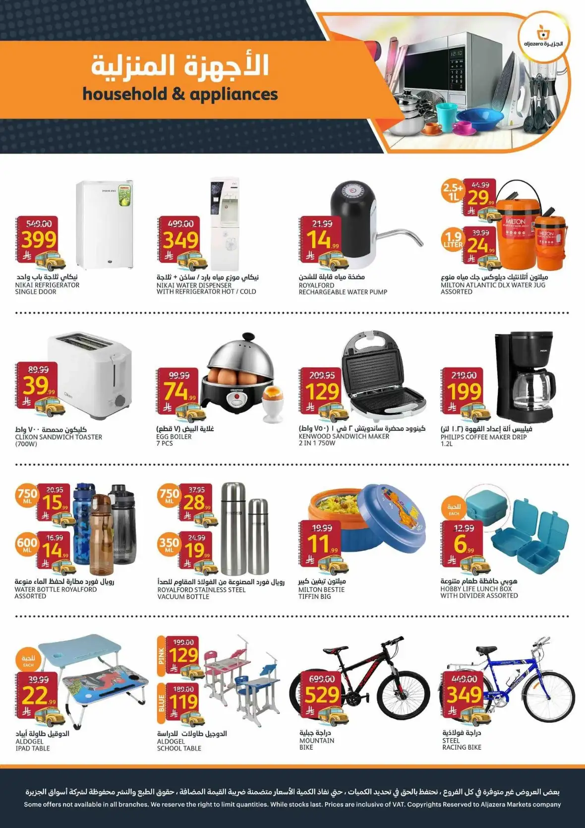 Aljazera Markets Weekly Offers & Back to School Deals page 42