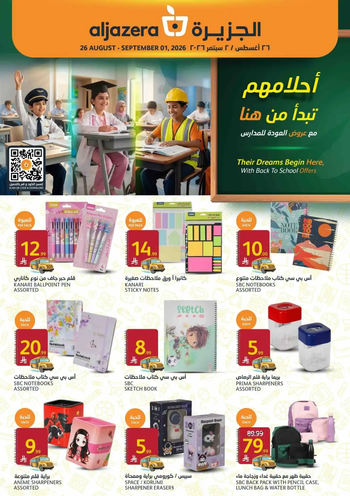 Aljazera Markets Weekly Offers & Back to School Deals page 43