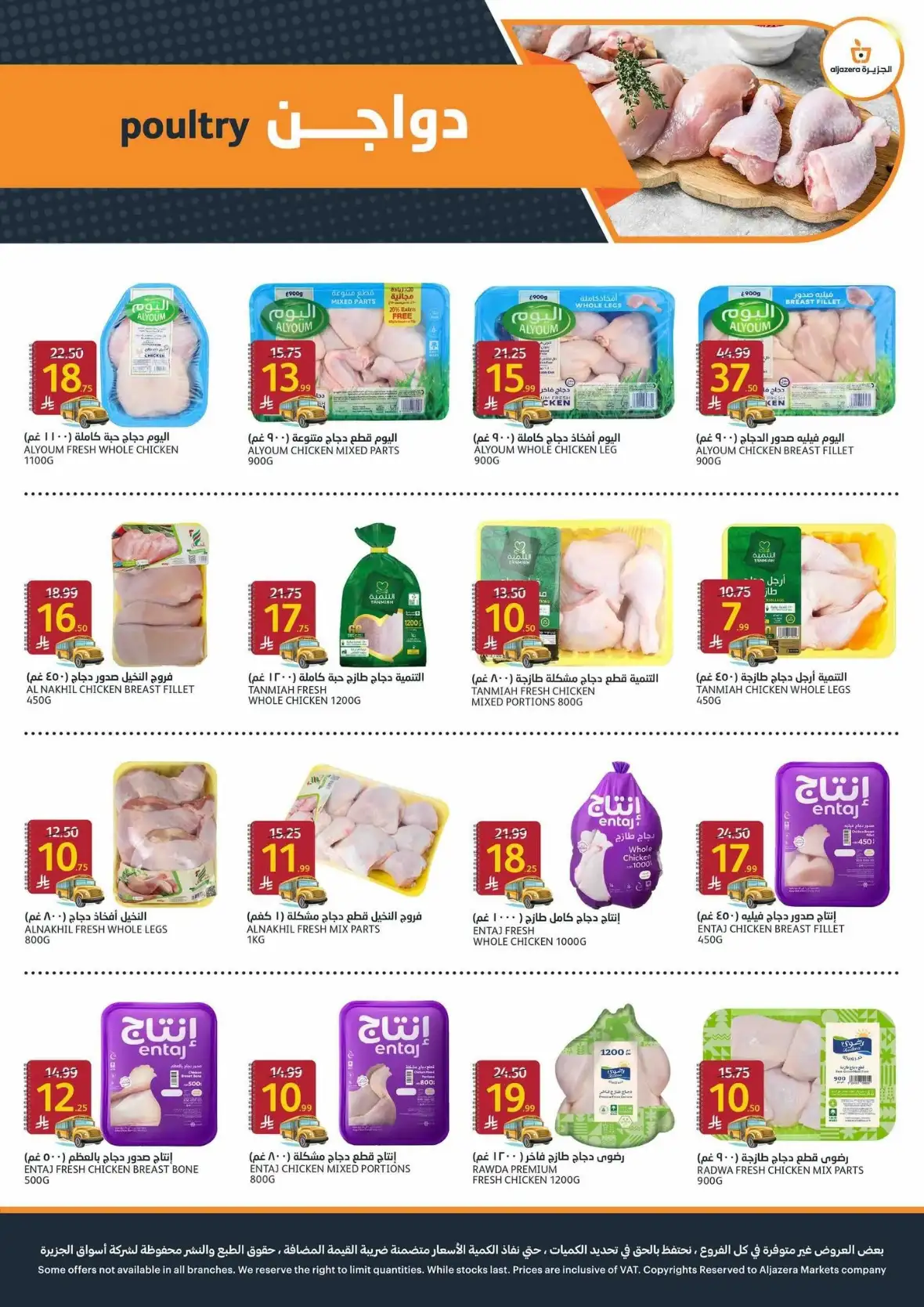 Aljazera Markets Weekly Offers & Back to School Deals page 5