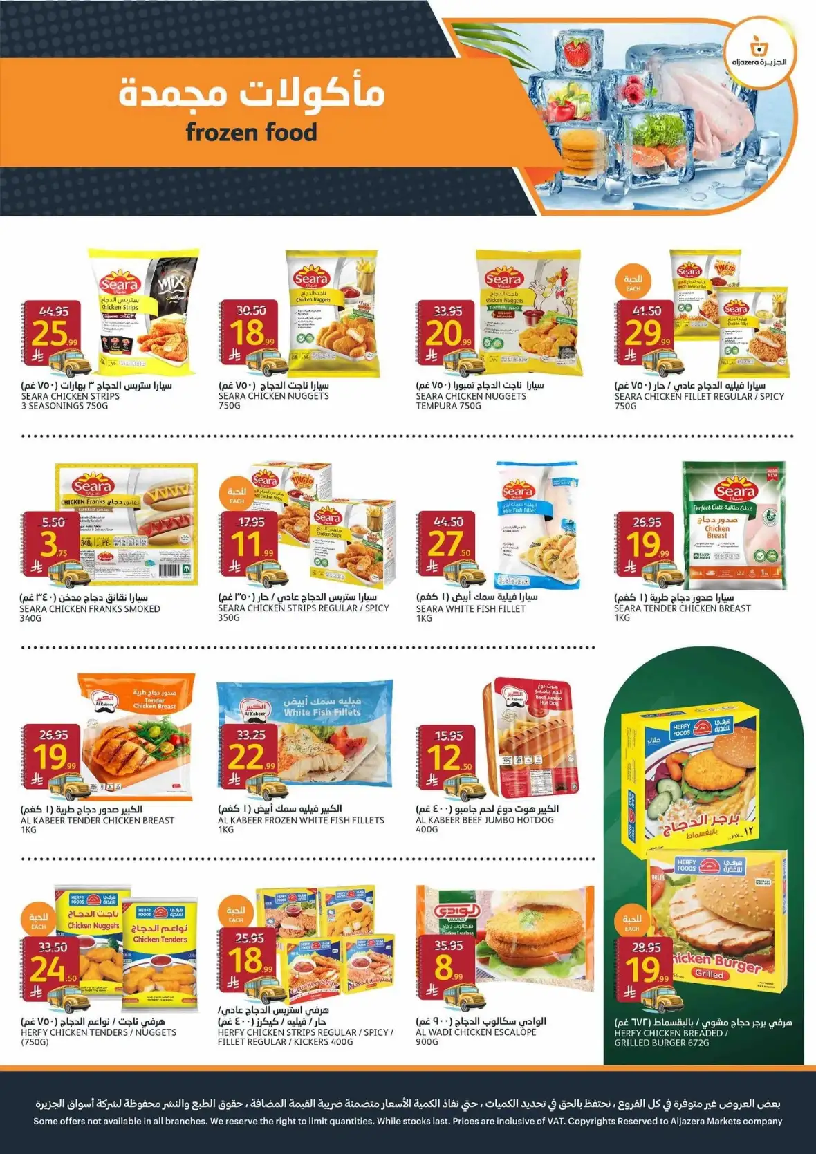 Aljazera Markets Weekly Offers & Back to School Deals page 8