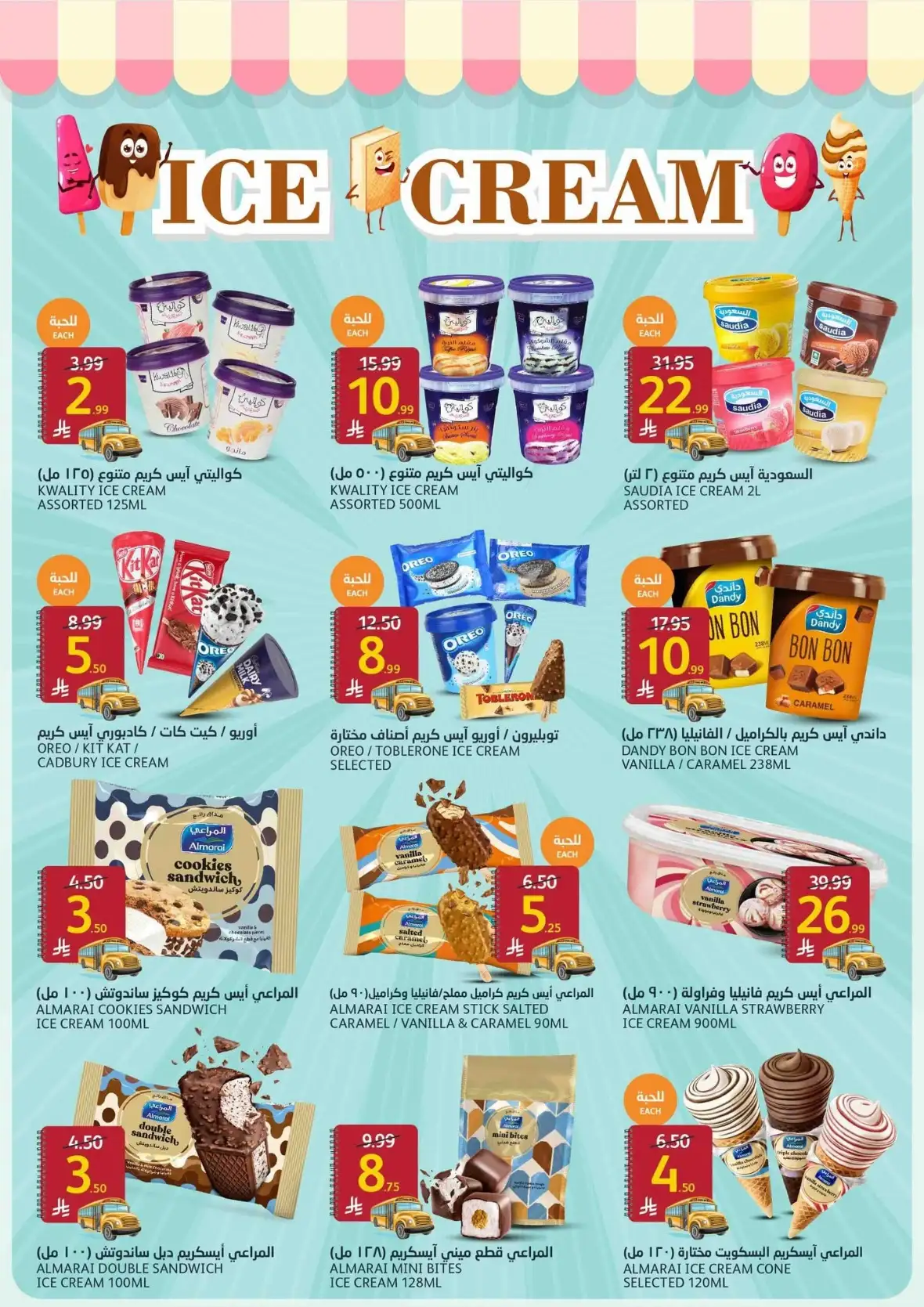 Aljazera Markets Weekly Offers & Back to School Deals page 9
