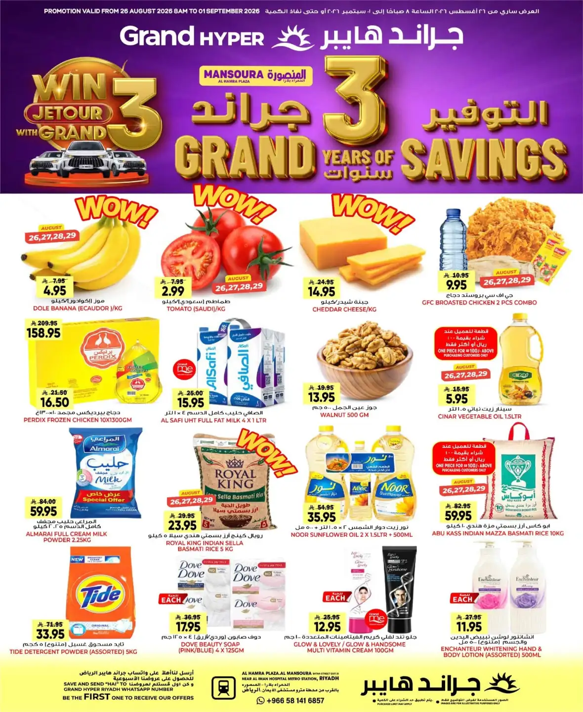 Grand Hyper Mansoura Offers & 3 Years of Savings Deals page 1