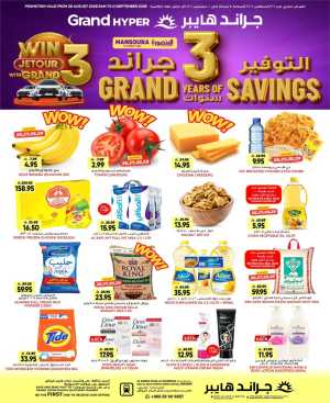 Grand Hyper Mansoura Offers & 3 Years of Savings Deals flyer cover