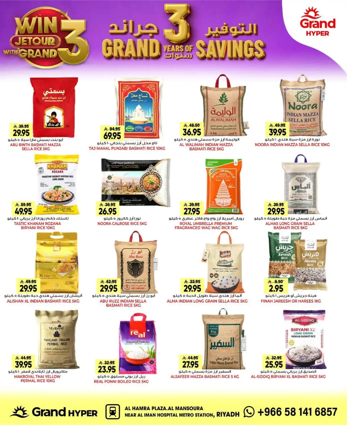 Grand Hyper Mansoura Offers & 3 Years of Savings Deals page 12