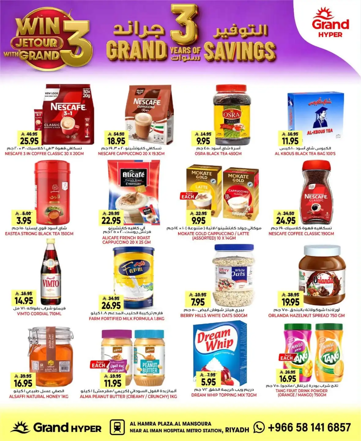 Grand Hyper Mansoura Offers & 3 Years of Savings Deals page 14