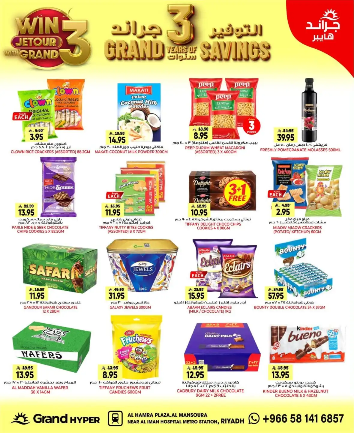 Grand Hyper Mansoura Offers & 3 Years of Savings Deals page 17