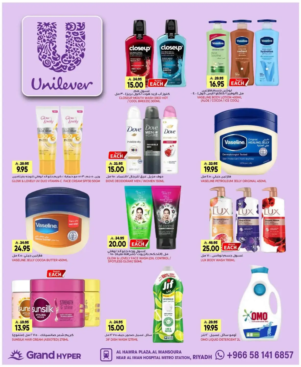 Grand Hyper Mansoura Offers & 3 Years of Savings Deals page 22