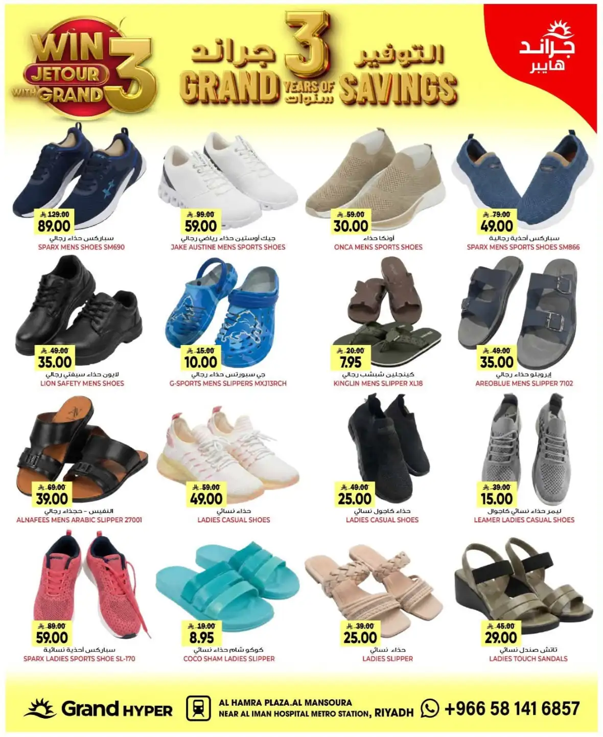 Grand Hyper Mansoura Offers & 3 Years of Savings Deals page 27