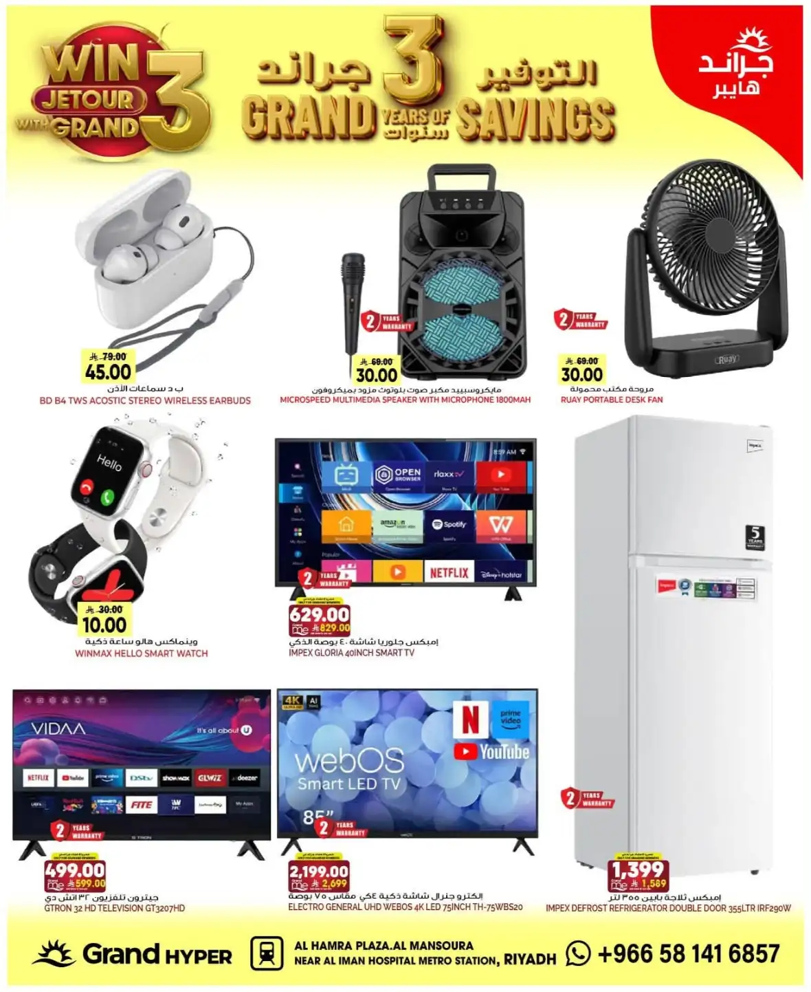 Grand Hyper Mansoura Offers & 3 Years of Savings Deals page 34