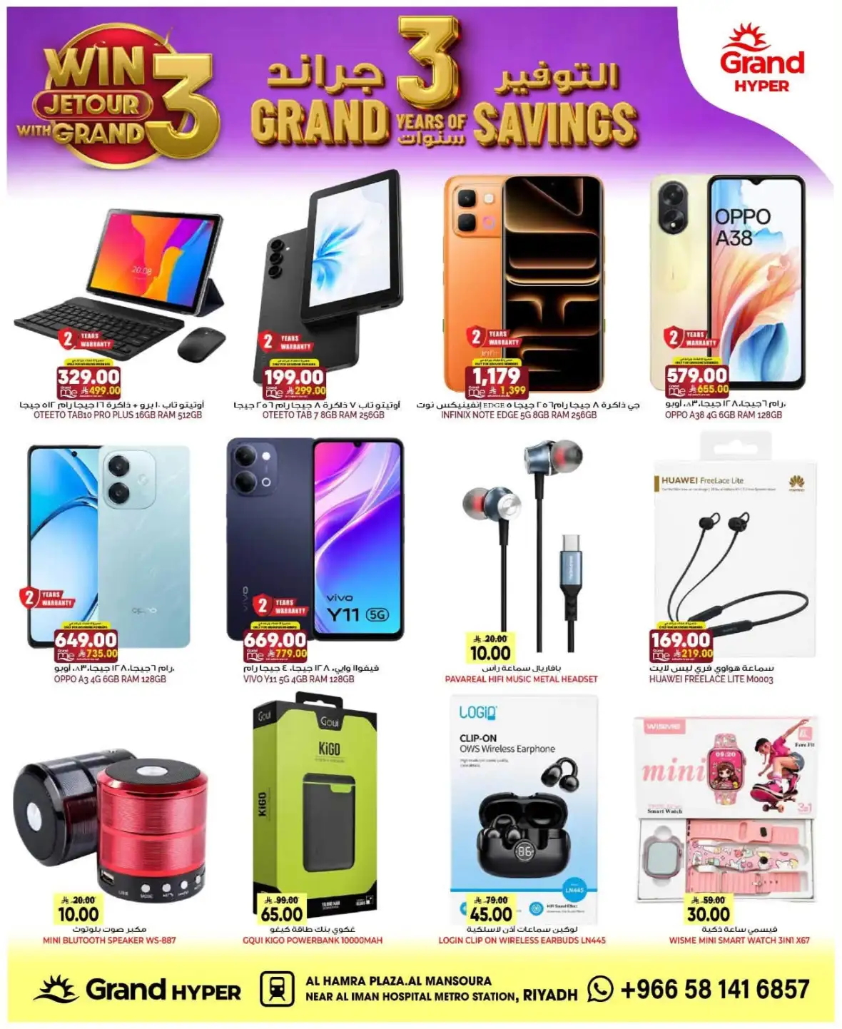 Grand Hyper Mansoura Offers & 3 Years of Savings Deals page 35