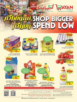 Layan Hypermarket Dammam Offers & Shop Bigger Deals flyer cover