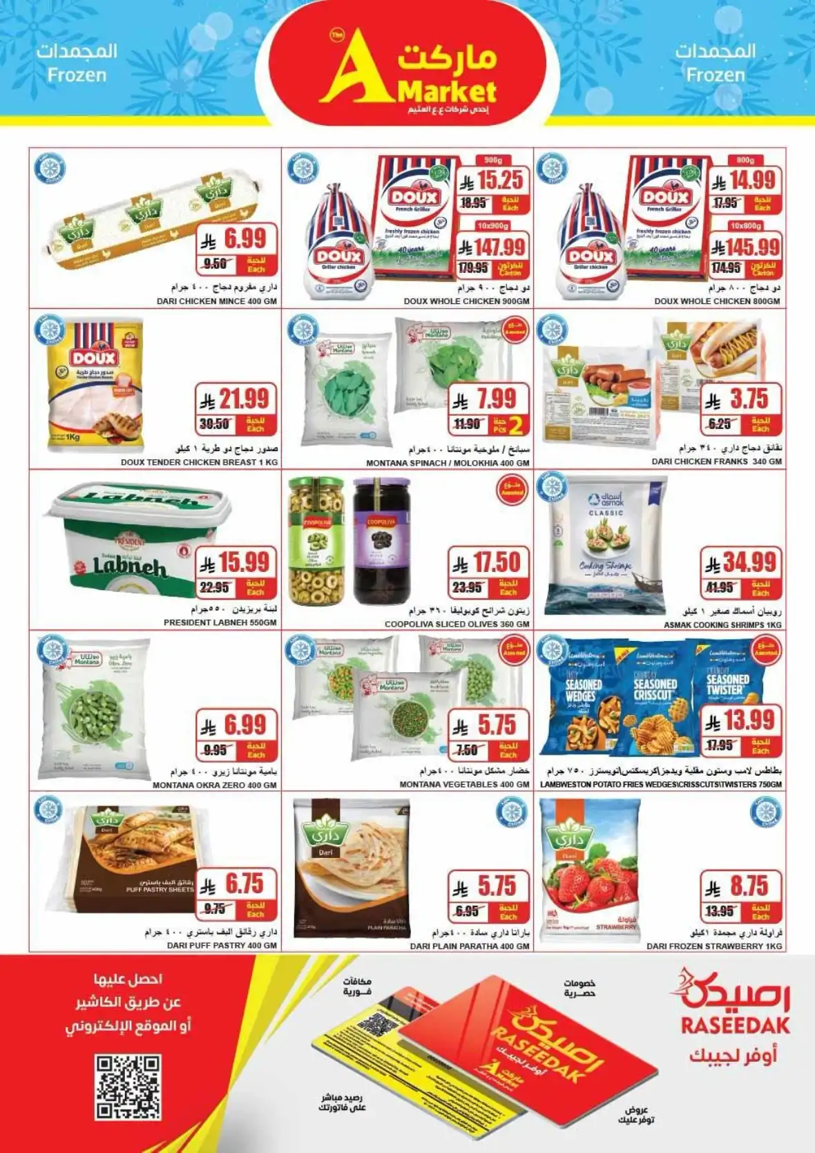 A Market Riyadh Back to School Offers & Weekly Deals page 10