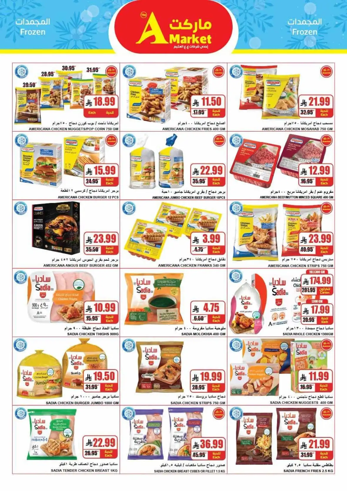 A Market Riyadh Back to School Offers & Weekly Deals page 11
