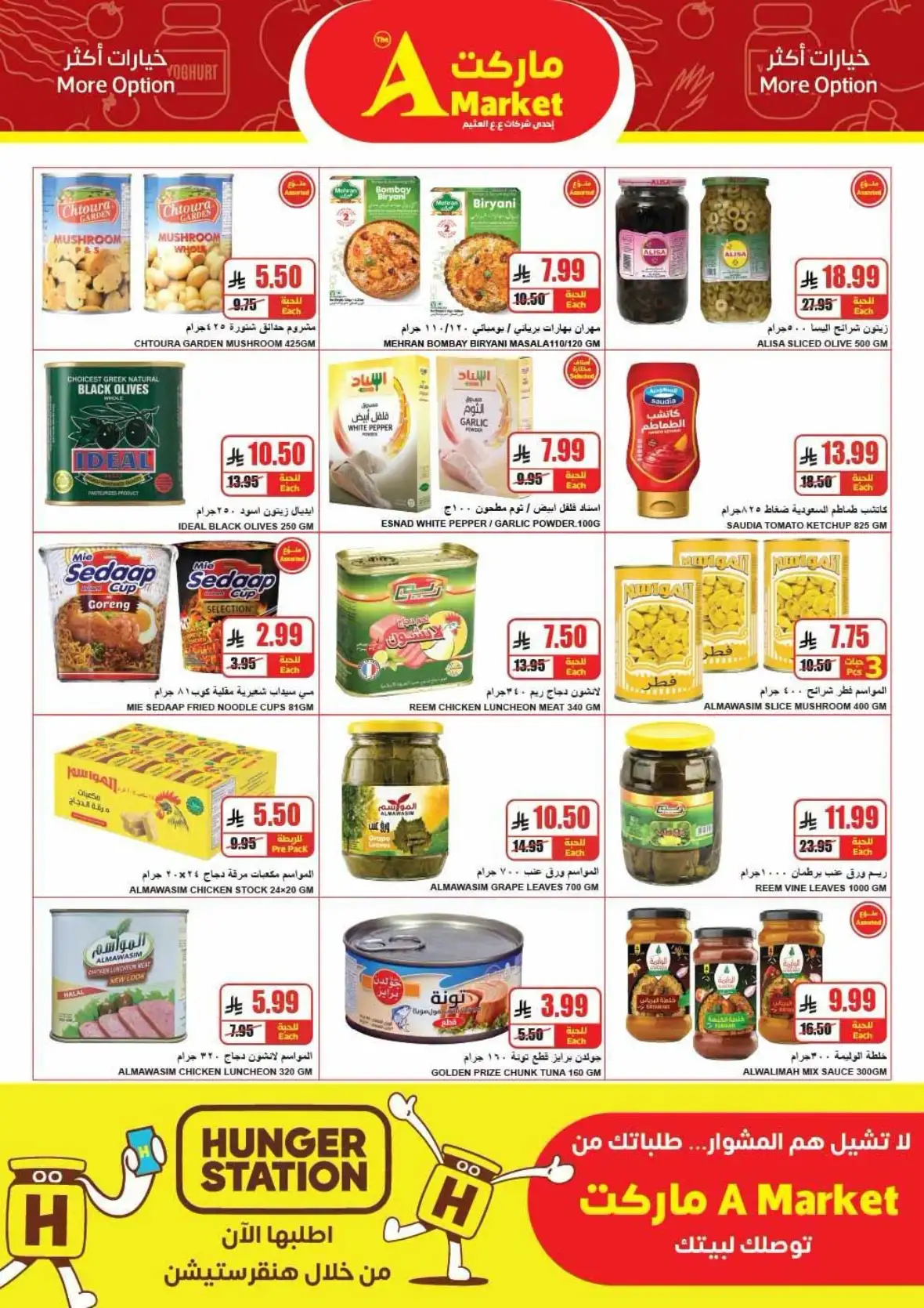 A Market Riyadh Back to School Offers & Weekly Deals page 13
