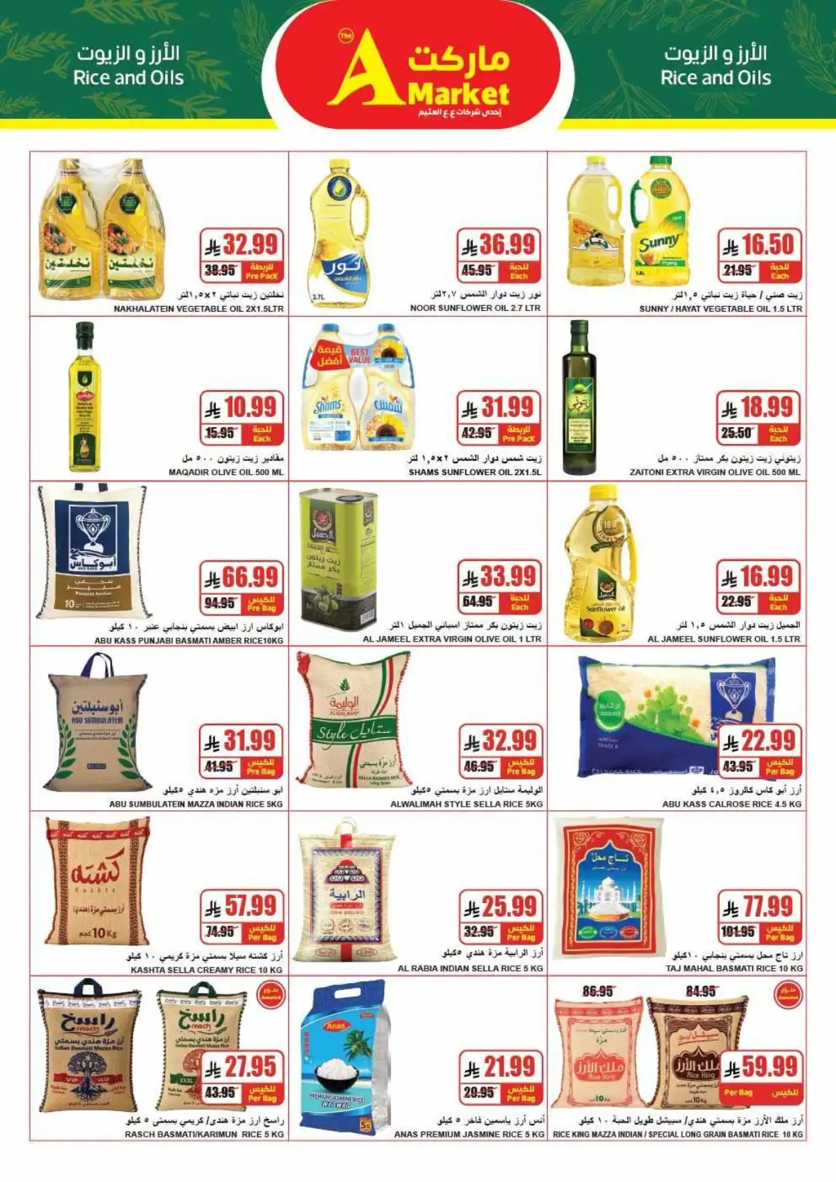 A Market Riyadh Back to School Offers & Weekly Deals page 14