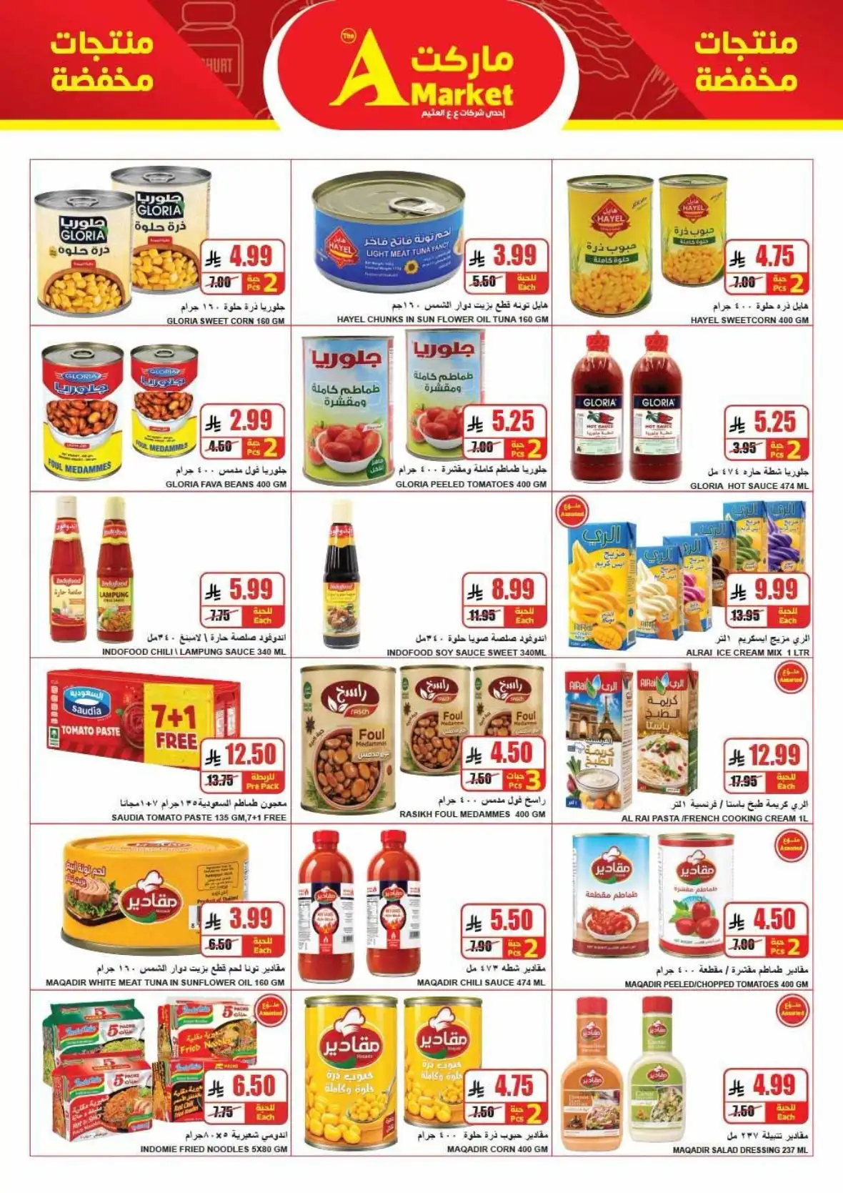 A Market Riyadh Back to School Offers & Weekly Deals page 15
