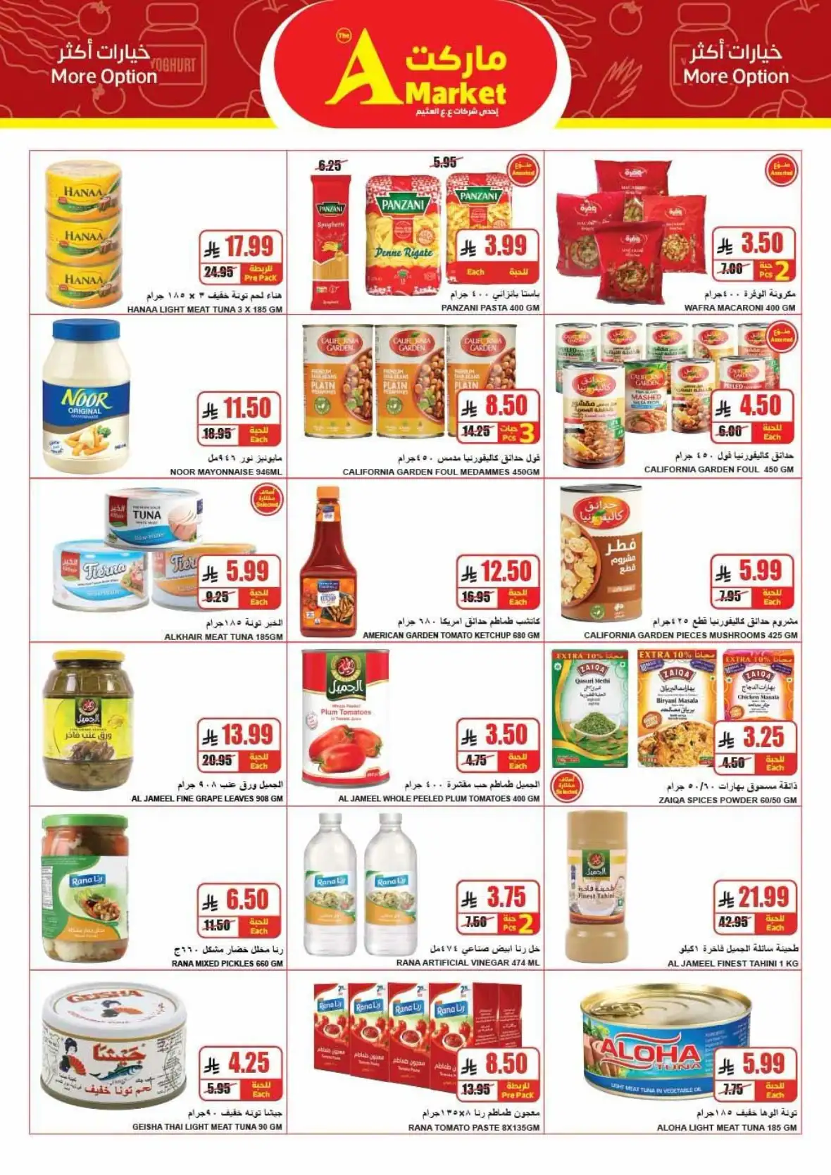 A Market Riyadh Back to School Offers & Weekly Deals page 16
