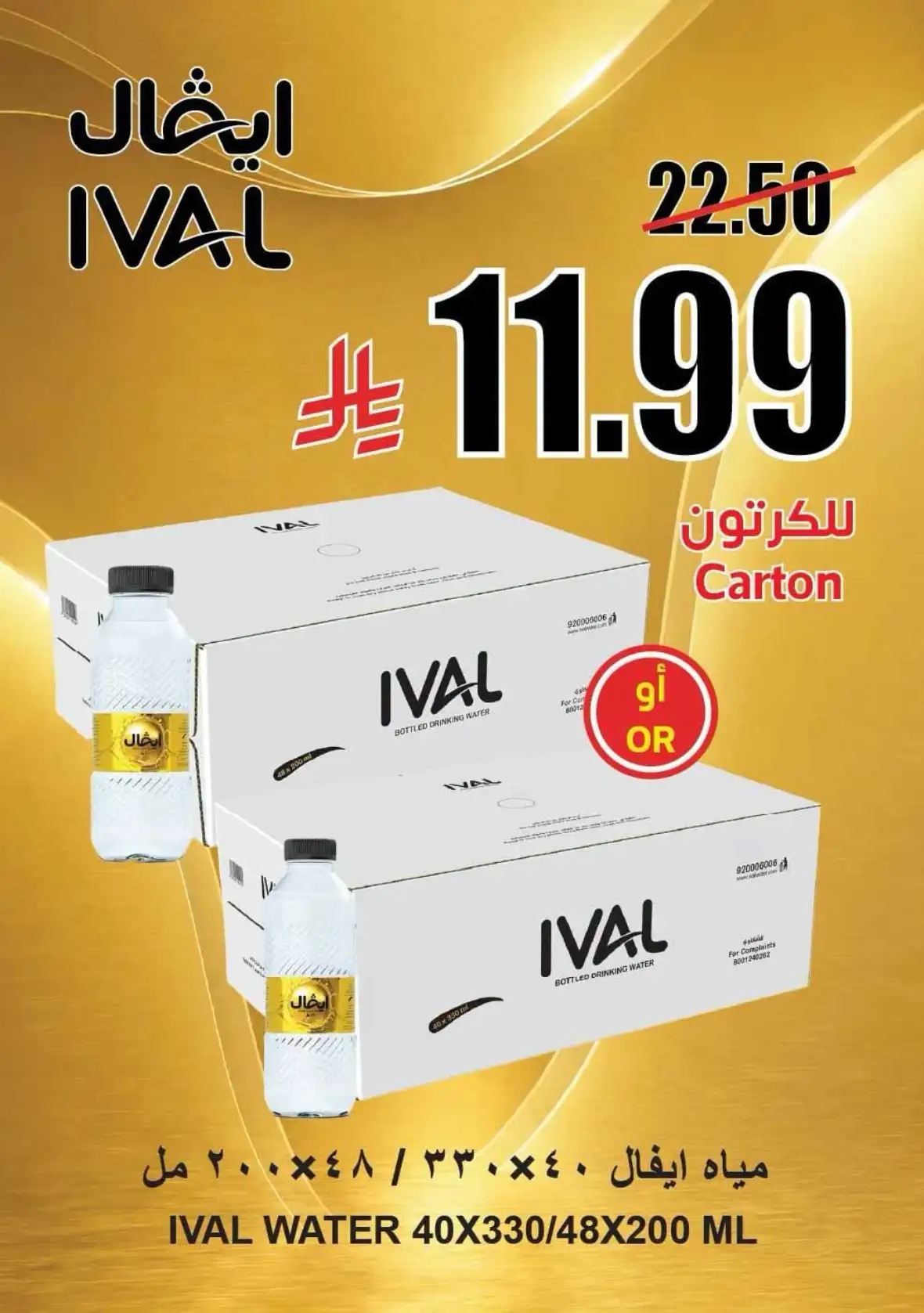 A Market Riyadh Back to School Offers & Weekly Deals page 19