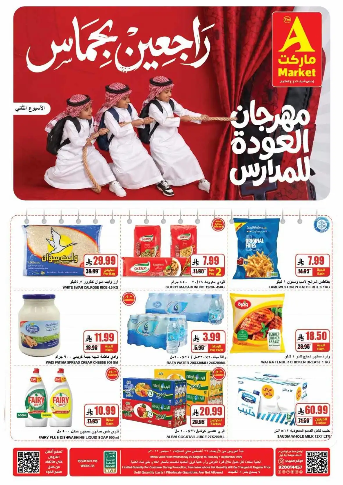 A Market Riyadh Back to School Offers & Weekly Deals page 2