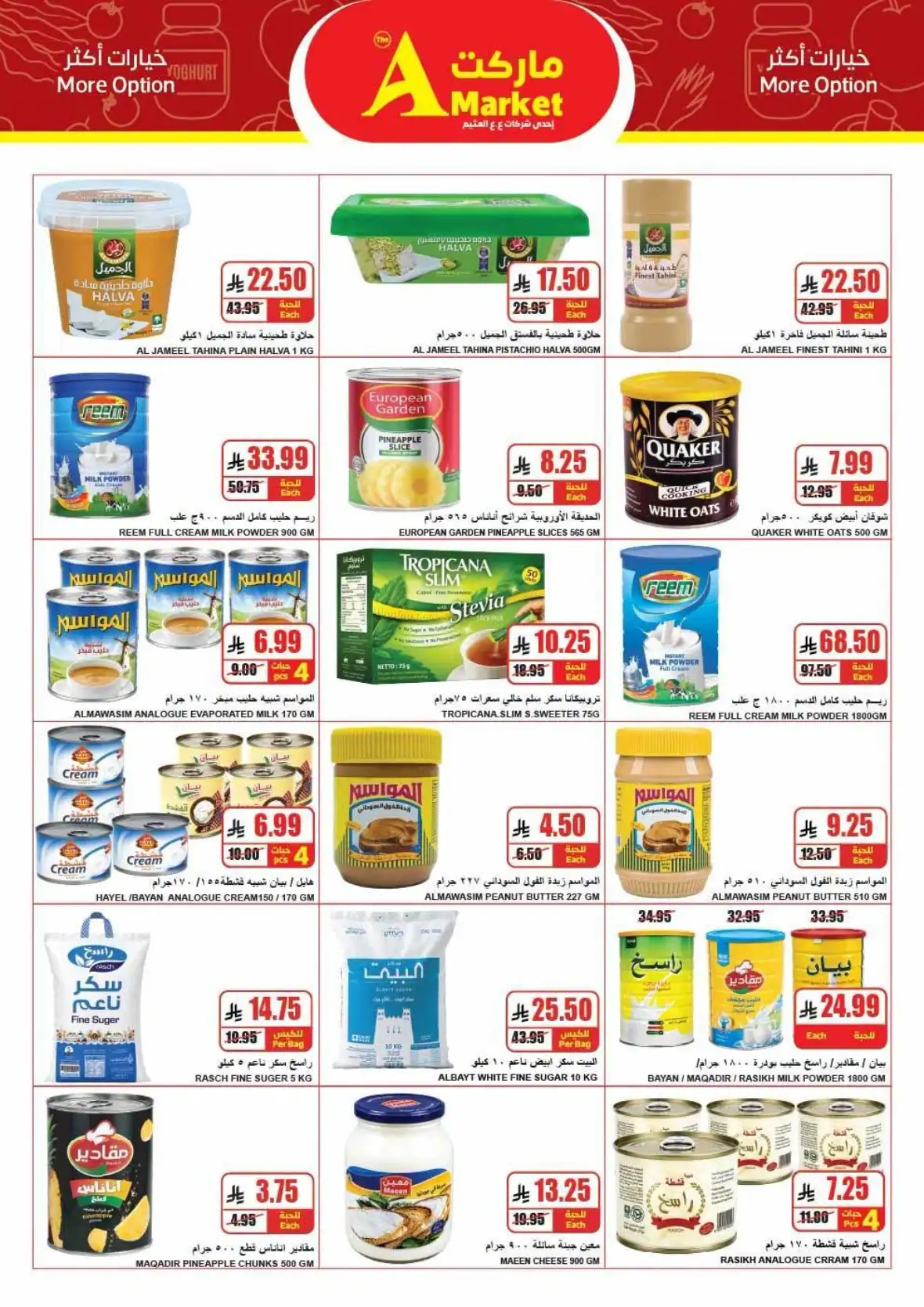 A Market Riyadh Back to School Offers & Weekly Deals page 20