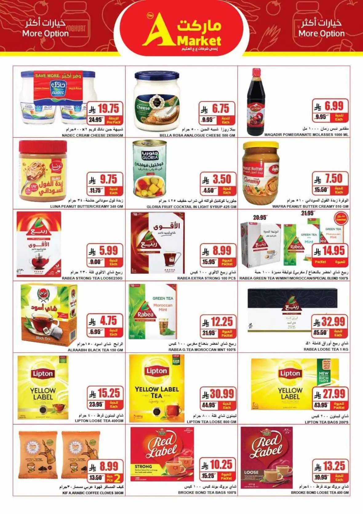 A Market Riyadh Back to School Offers & Weekly Deals page 21