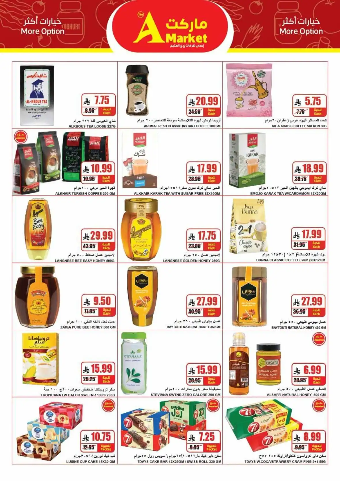 A Market Riyadh Back to School Offers & Weekly Deals page 23
