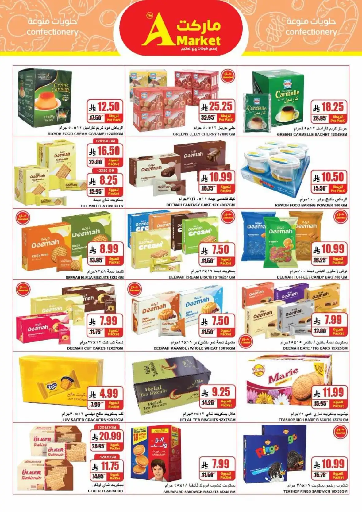 A Market Riyadh Back to School Offers & Weekly Deals page 24