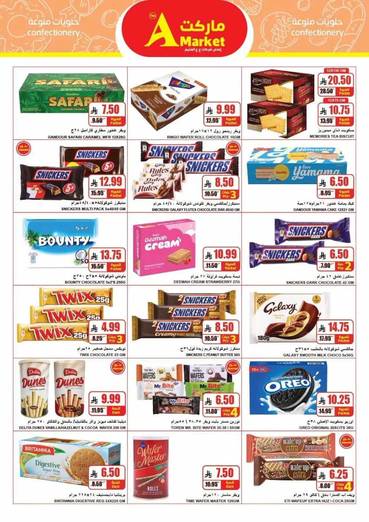 A Market Riyadh Back to School Offers & Weekly Deals page 25