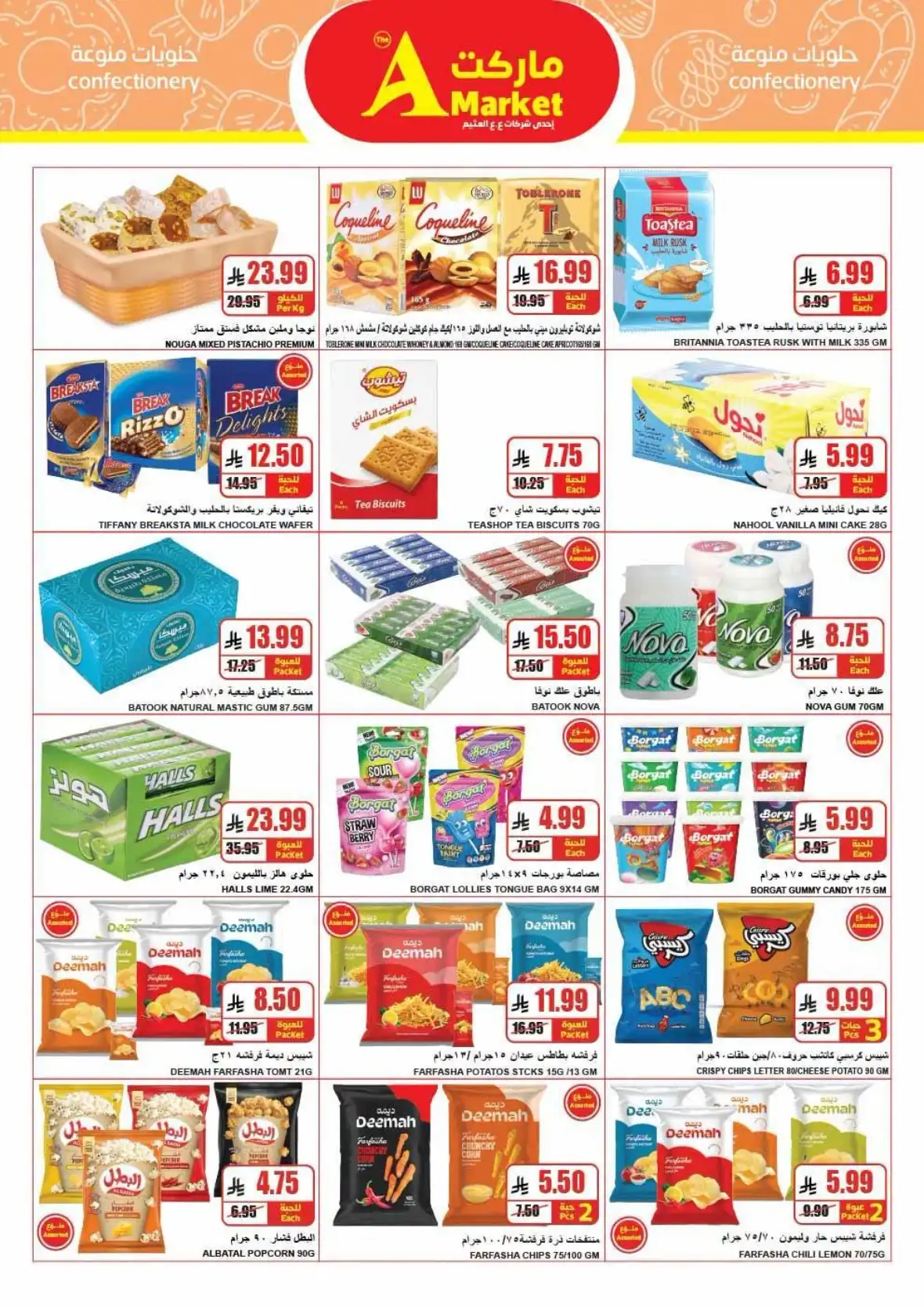 A Market Riyadh Back to School Offers & Weekly Deals page 26