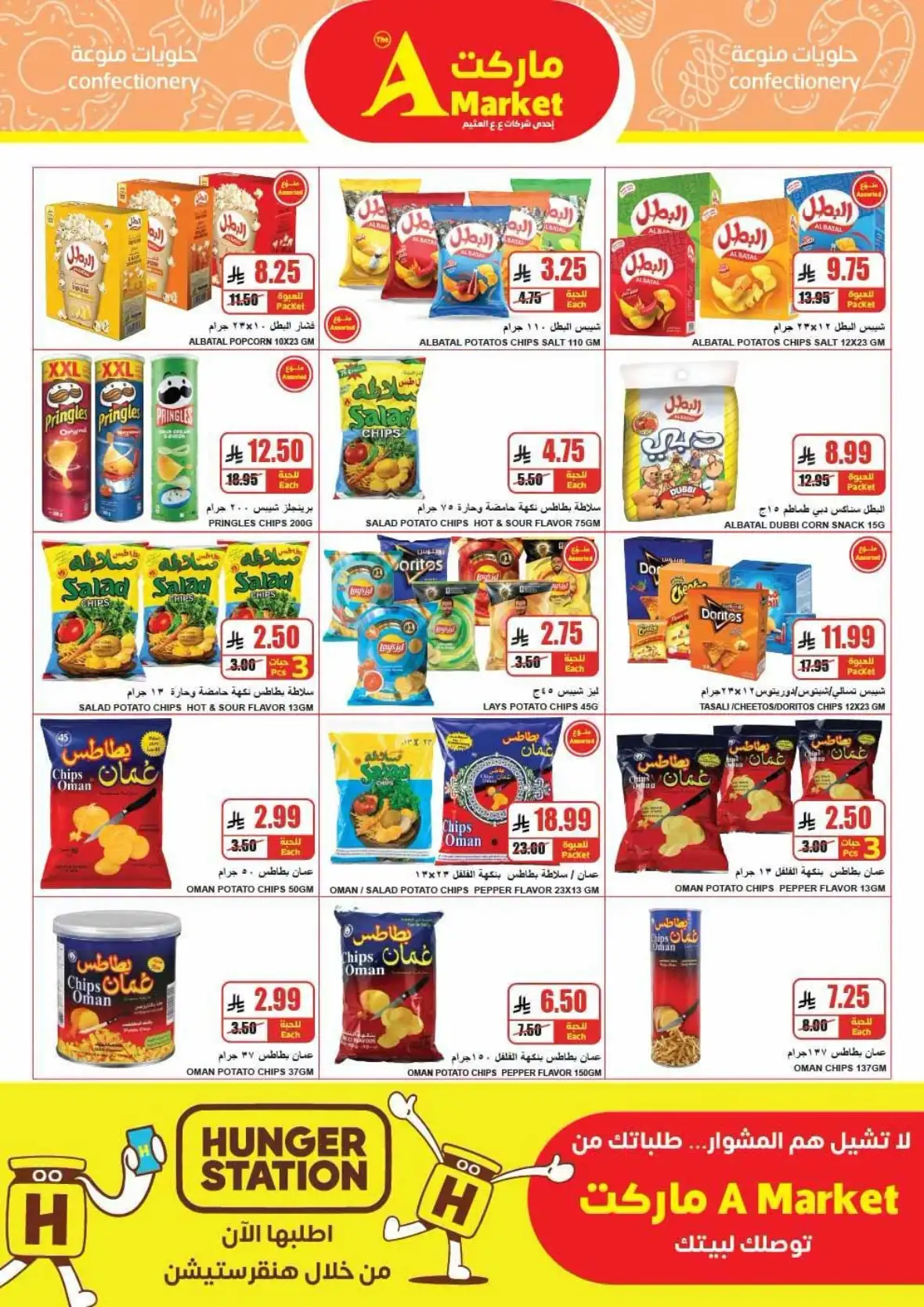 A Market Riyadh Back to School Offers & Weekly Deals page 27
